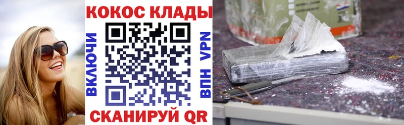 дарк нет как зайти  закладка  Заволжье  COCAIN 99% 