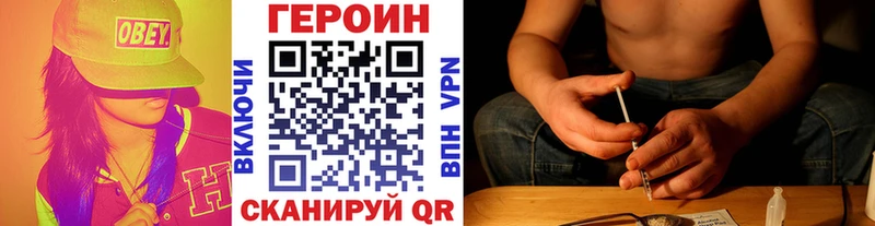 Героин хмурый  Заволжье 