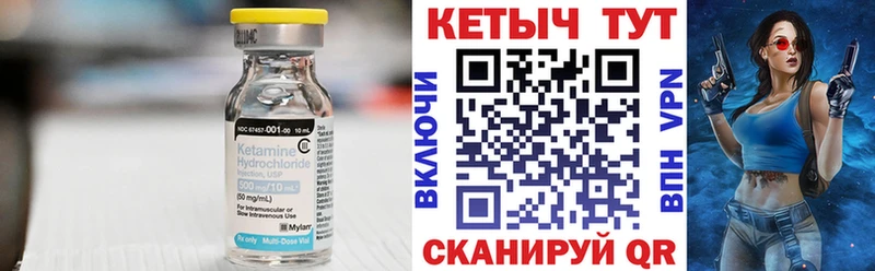 КЕТАМИН ketamine  как найти закладки  Заволжье 