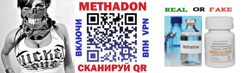 Метадон кристалл mega зеркало Заволжье
